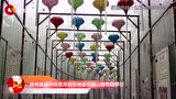 “天涯共此时” 开州首届中秋赏月音乐晚会在盛山植物园举行