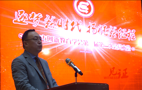 重庆首届创新教育颁奖大会顺利召开