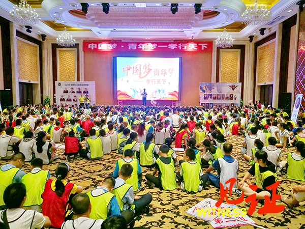 中国梦·青年梦之孝行天下大型公益活动在荣昌举行