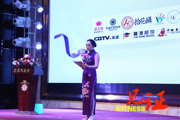 2018第三届中国最美妈妈公益评选大赛重庆赛区盛装启幕