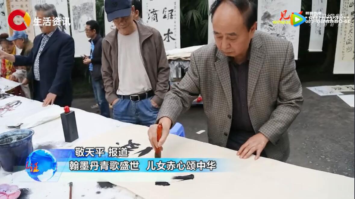 《见证》翰墨丹青歌盛世 儿女赤心颂中华