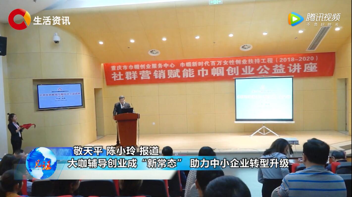 《见证》大咖辅导创业成“新常态” 助力中小企业转型升级