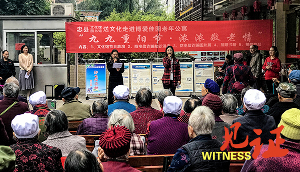 忠县图书馆 “长青e路 幸福夕阳”——老年人数字阅读系列培训走进博爱佳园老年公寓