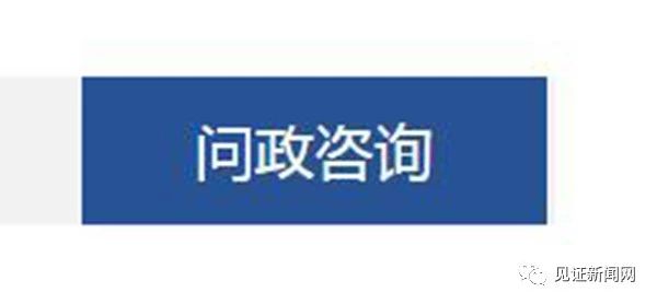 问政咨询|关于优化升级主城出租车的建议得到回复