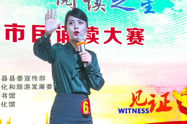 “永远跟党走”—— “阅读之星”忠县市民诵读大赛决赛举行