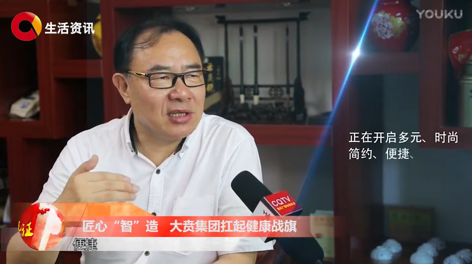 匠心“智”造   大贲集团扛起健康战旗