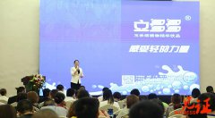全球首款轻饮料“立多多”招商火爆    点燃山城饮料轻时代