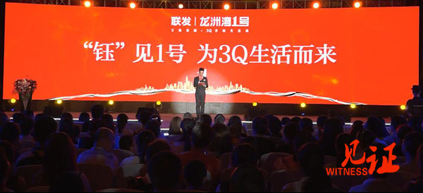 “国民天后”徐怀钰助阵联发  开启重庆首个3Q幸福生活城