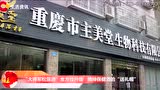 “大将军松露酒”全方位升级 摘掉保健酒的“送礼帽”