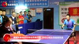 唐域关首届乒乓球会员赛开赛 掀起山城全民健身热浪