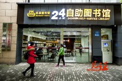 忠县提档升级自助图书馆 实现24小时借阅“不打烊”