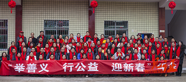 忠县120余名社工志愿者喜迎新春 忠县120余名社工志愿者喜迎新春