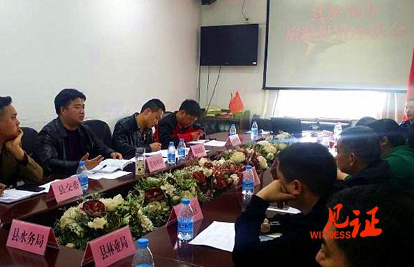 秀山县召开旅游投资工作座谈会