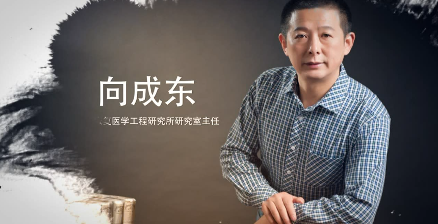 《见证》 中华一绝 “针”惊世界--向成东