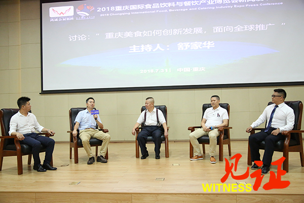 全球美食齐聚山城 2018重庆国际食品饮料与餐饮产业博览会11月开幕 全球美食齐聚山城 2018重庆国际食品饮料与餐饮产业博览会11月开幕