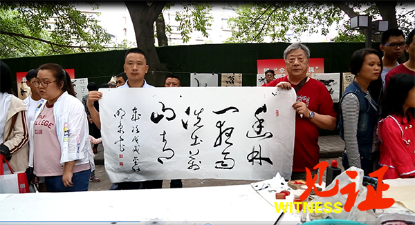 翰墨丹青歌盛世 儿女赤心颂中华