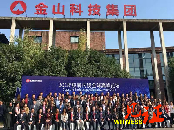 首个全球胶囊内镜联盟在渝成立 助力“中国智造”服务全人类 首个全球胶囊内镜联盟在渝成立 助力“中国智造”服务全人类