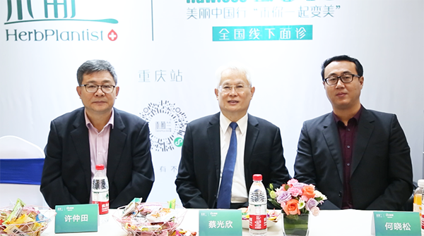禾葡兰美丽中国行走进山城 为肌肤“问诊把脉”