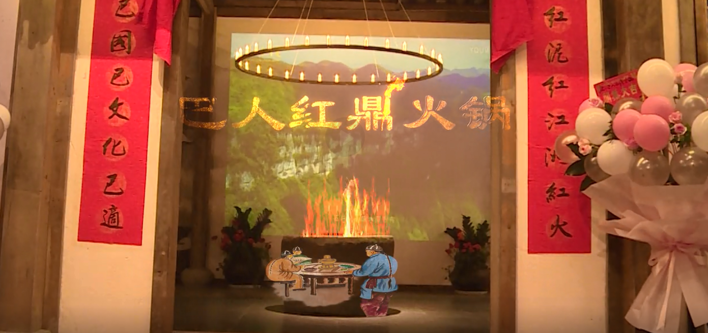 《见证》重庆火锅 寻味巴人红鼎