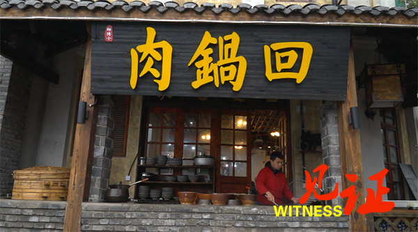 走！到民国街吃“回锅肉” 有酒有肉有江湖