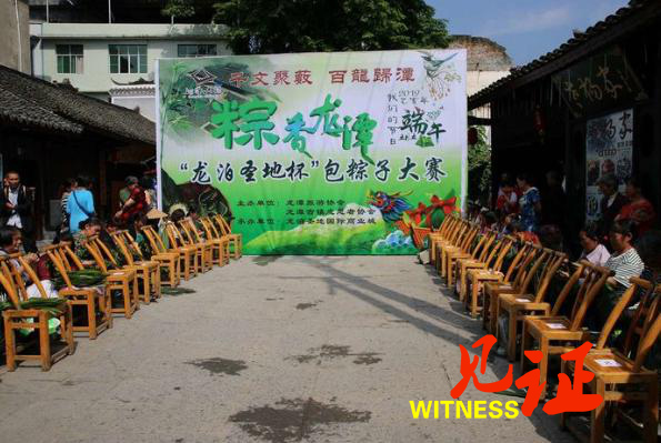 酉阳龙潭古镇隆重举办“我们的节日--端午”系列活动暨第四届湄舒河龙舟赛 酉阳龙潭古镇隆重举办“我们的节日--端午”系列活动暨第四届湄舒河龙舟赛