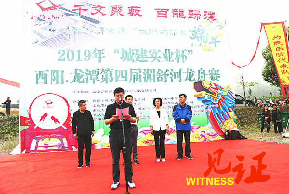 酉阳龙潭古镇隆重举办“我们的节日--端午”系列活动暨第四届湄舒河龙舟赛 酉阳龙潭古镇隆重举办“我们的节日--端午”系列活动暨第四届湄舒河龙舟赛