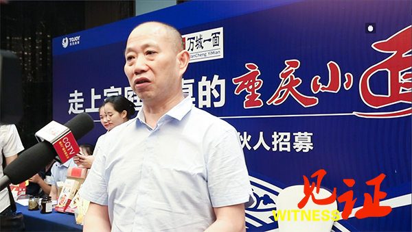 “吸睛”又“吸金” 万城一面全国联营项目发布会在渝举行 “吸睛”又“吸金” 万城一面全国联营项目发布会在渝举行