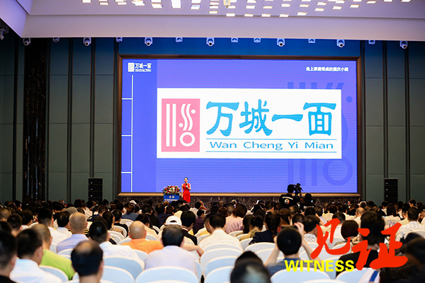 “吸睛”又“吸金” 万城一面全国联营项目发布会在渝举行 “吸睛”又“吸金” 万城一面全国联营项目发布会在渝举行