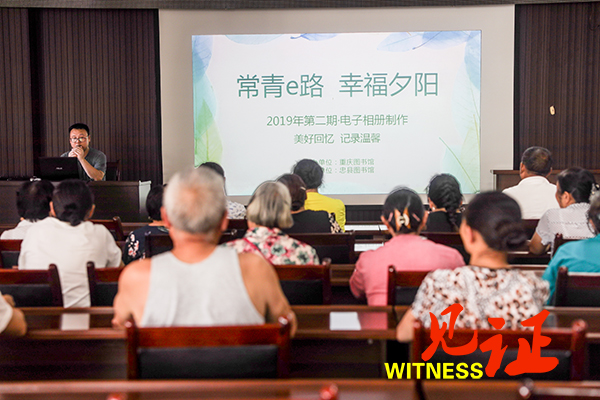 忠县图书馆开展老年人数字阅读系列培训 忠县图书馆开展老年人数字阅读系列培训