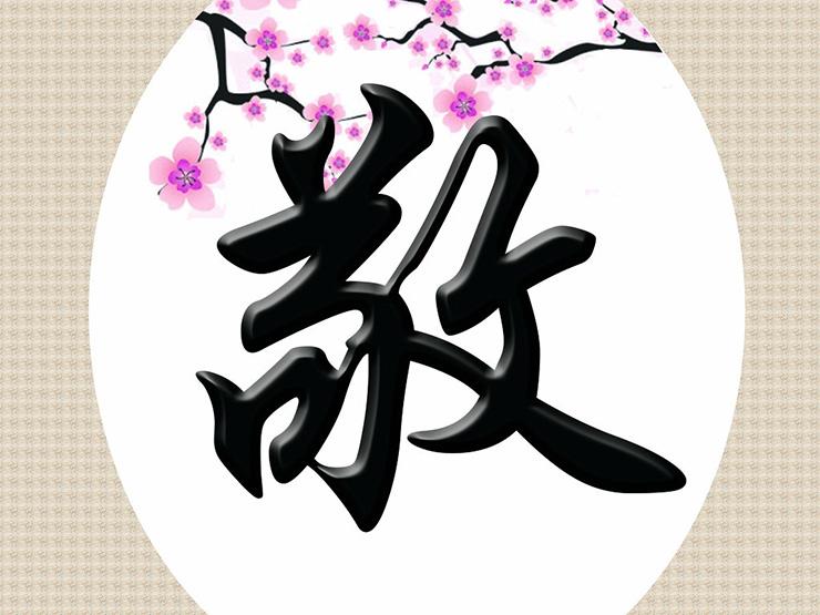 敬氏：代表信仰和尊贵的精锐家族