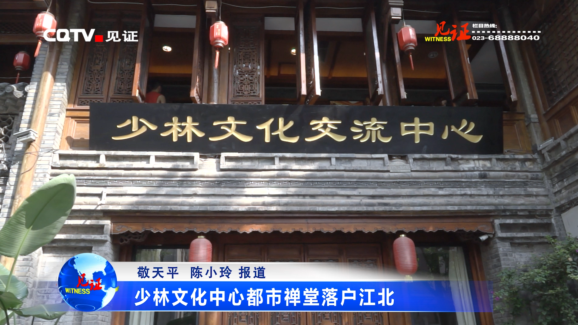 视频|少林文化中心都市禅堂落户江北