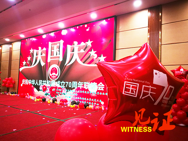 隆福佳人举办庆祝新中国成立70周年文艺汇演活动 隆福佳人举办庆祝新中国成立70周年文艺汇演活动