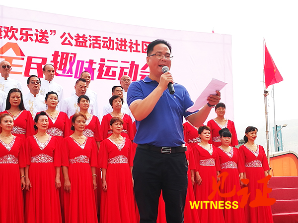 2019“健康欢乐送”全民趣味运动会 献礼祖国70华诞 2019“健康欢乐送”全民趣味运动会 献礼祖国70华诞