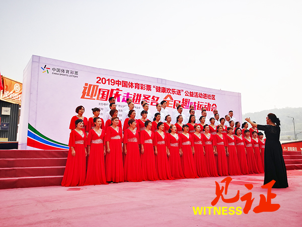 2019“健康欢乐送”全民趣味运动会 献礼祖国70华诞 2019“健康欢乐送”全民趣味运动会 献礼祖国70华诞