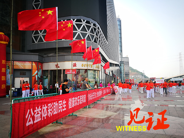 2019“健康欢乐送”全民趣味运动会 献礼祖国70华诞 2019“健康欢乐送”全民趣味运动会 献礼祖国70华诞