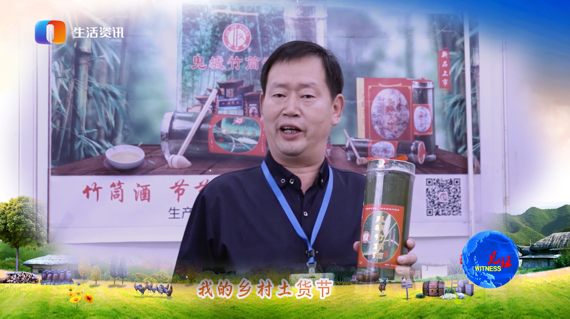视频|第三届“渝创渝新”创业创新大赛主体赛暨乡村土货节