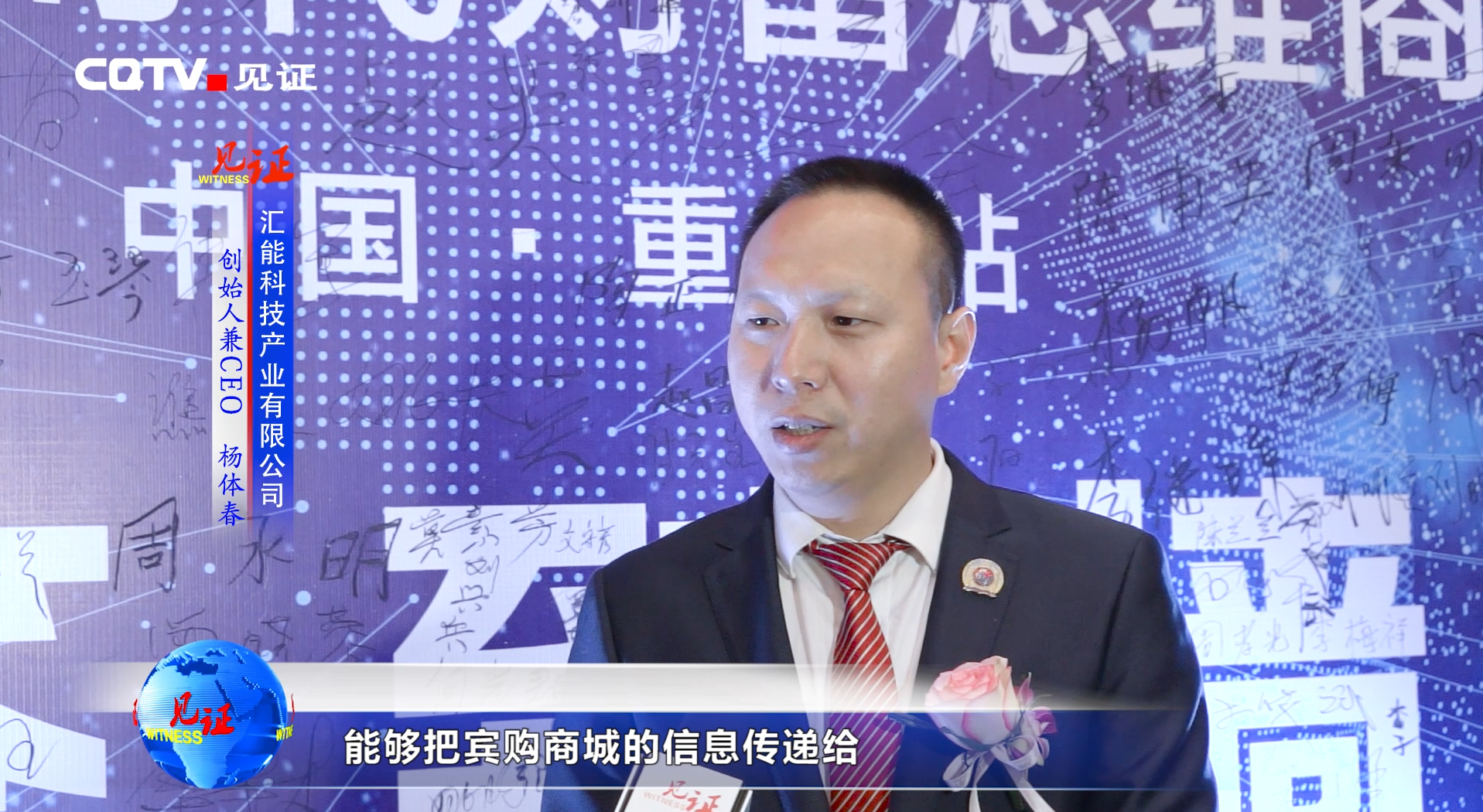 视频|汇能科技：新电商时代财富思维商机分享会重庆站成功举办