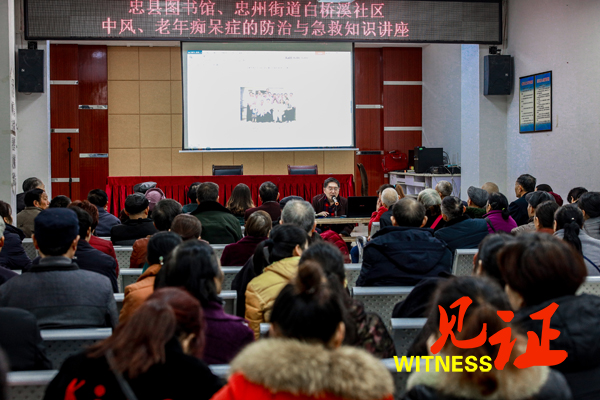忠县图书馆特邀曾传宜教授开展公益讲座 忠县图书馆特邀曾传宜教授开展公益讲座