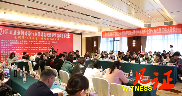 提高婚恋行业自律 加快构建“幸福中国”步伐 提高婚恋行业自律 加快构建“幸福中国”步伐