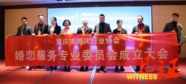 提高婚恋行业自律 加快构建“幸福中国”步伐 提高婚恋行业自律 加快构建“幸福中国”步伐