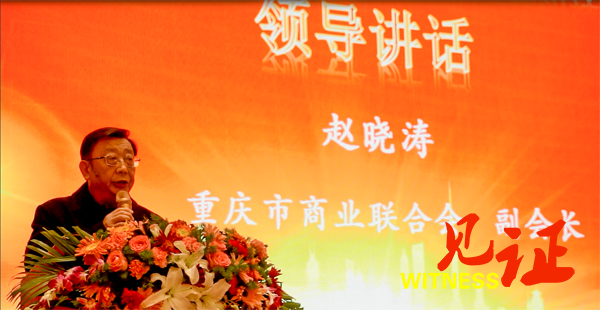 重庆照明电器协会召开第四届四次会员大会暨新春团拜会 重庆照明电器协会召开第四届四次会员大会暨新春团拜会