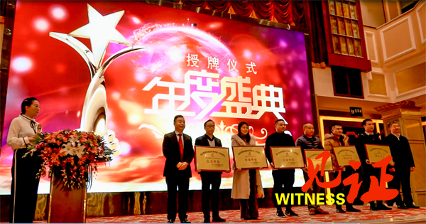 重庆照明电器协会召开第四届四次会员大会暨新春团拜会 重庆照明电器协会召开第四届四次会员大会暨新春团拜会
