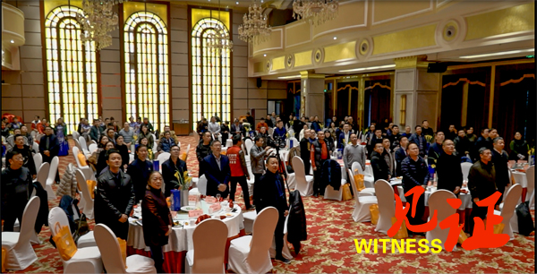 重庆照明电器协会召开第四届四次会员大会暨新春团拜会 重庆照明电器协会召开第四届四次会员大会暨新春团拜会