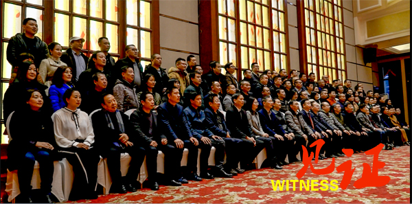 重庆照明电器协会召开第四届四次会员大会暨新春团拜会 重庆照明电器协会召开第四届四次会员大会暨新春团拜会