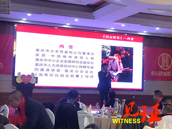 重庆建材联合会举办2020年新春联谊会 重庆建材联合会举办2020年新春联谊会