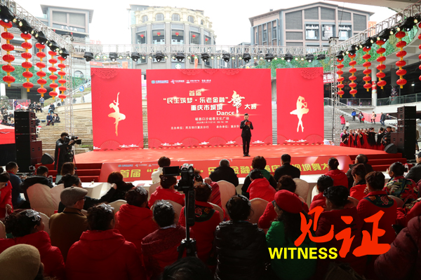 首届“民生筑梦·乐老金融”坝坝舞大赛 15支队伍“舞”林高手比“舞” 首届“民生筑梦·乐老金融”坝坝舞大赛 15支队伍“舞”林高手比“舞”