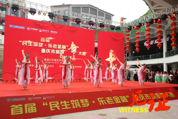 首届“民生筑梦·乐老金融”坝坝舞大赛 15支队伍“舞”林高手比“舞” 首届“民生筑梦·乐老金融”坝坝舞大赛 15支队伍“舞”林高手比“舞”