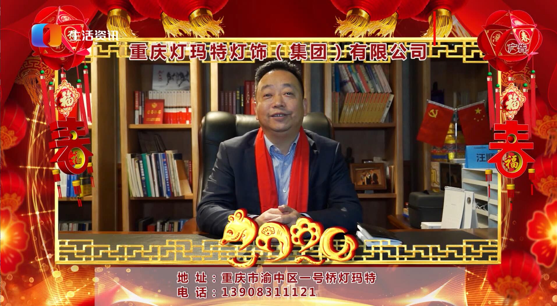  2020新春贺岁片
