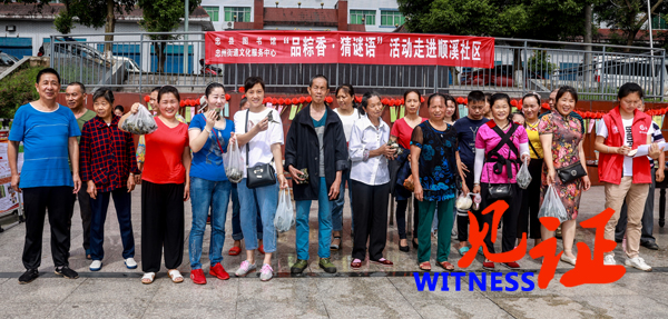 忠县图书馆:粽香飘溢,浓浓温情进社区 忠县图书馆:粽香飘溢,浓浓温情进社区
