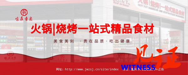 【视频】味在舌尖:重庆火锅里的口舌革命 【视频】味在舌尖:重庆火锅里的口舌革命